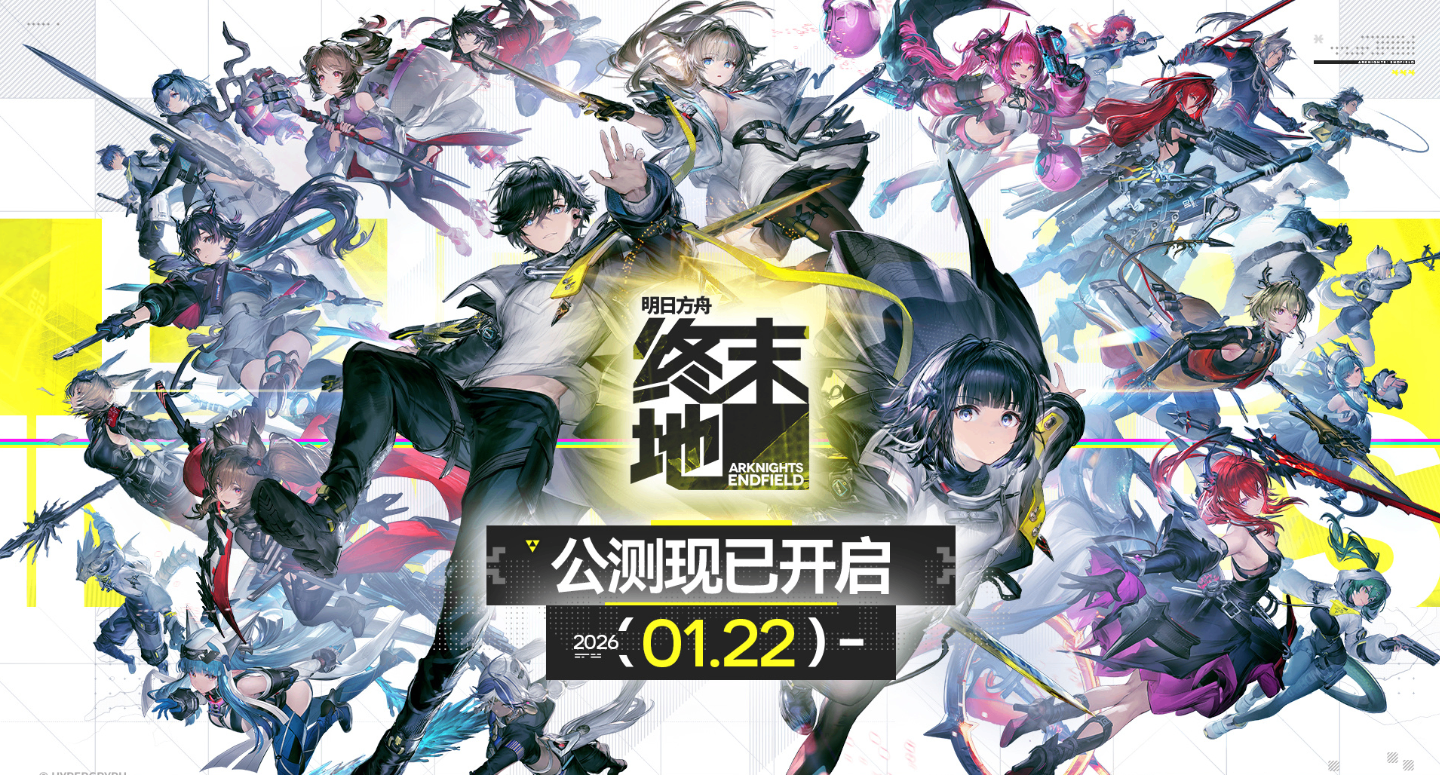 《明日方舟：终末地》外服突发重大支付bug：个人账户被入侵扣钱