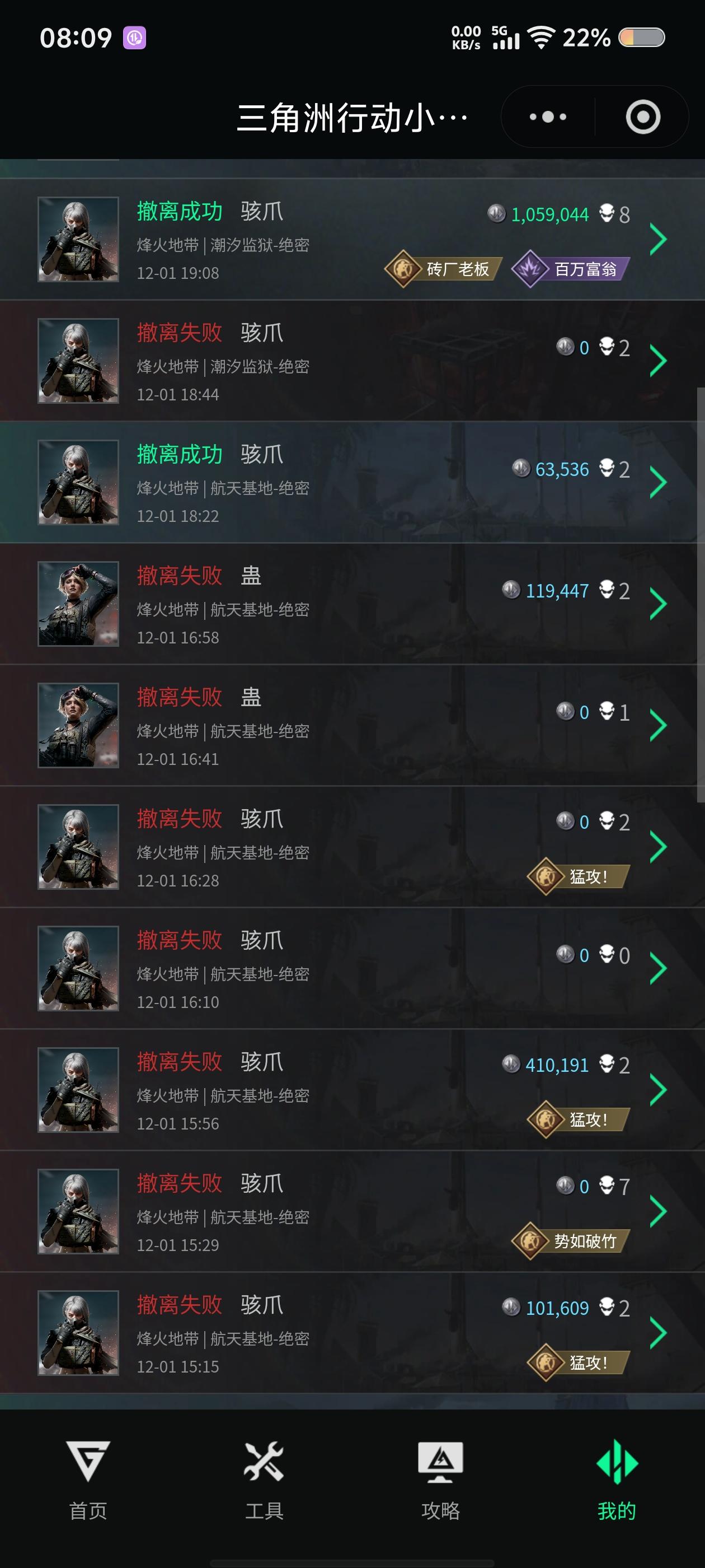 再也不玩绝密啦