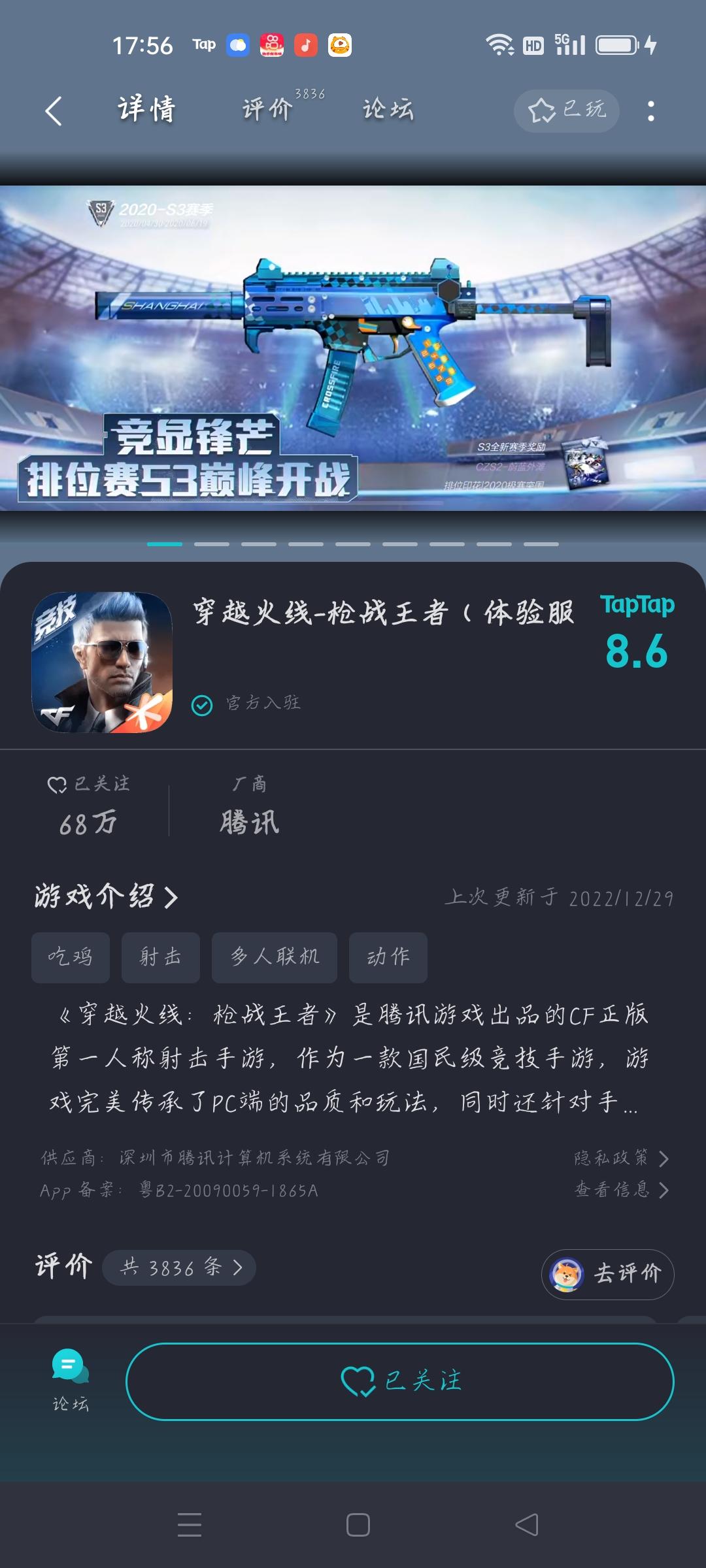 申请体验服资格