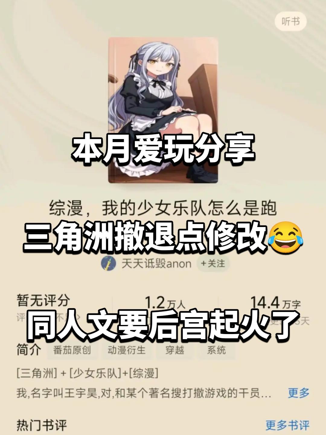 三角洲撤退点修改😂同人文要后宫起火了