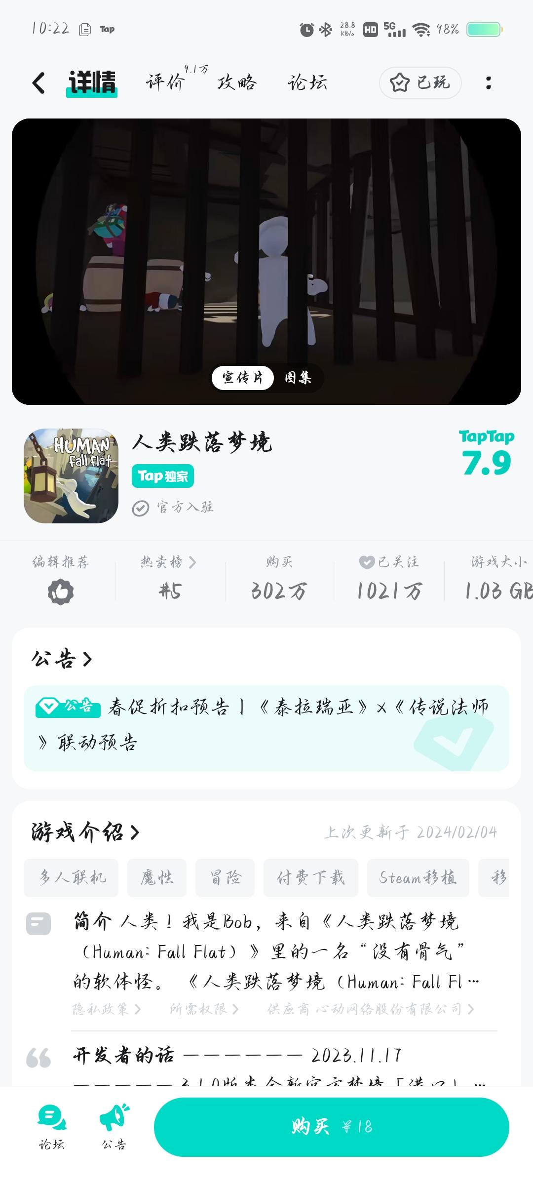 TapTap