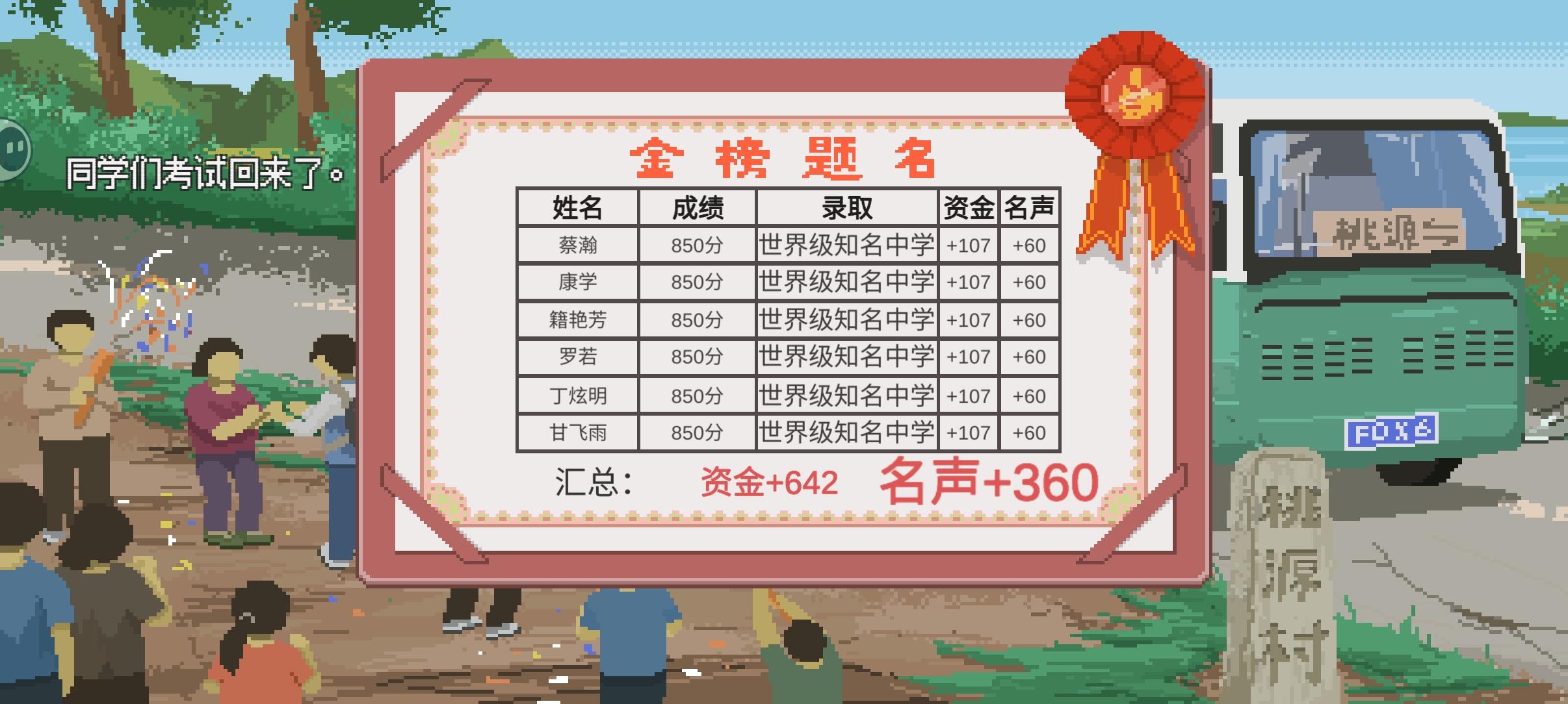 1.多钓鱼，用高级鱼饵，可以钓到更好的鱼可以多赚钱。
2.野葡萄，柿子，蜂蜜，野草莓都可以补体力，在背包用的。
3.后期可以疯狂上课，然后天天做松茸+桂花鱼，补专注回复心情这样会迅速提高分数。
基本就这些建议了很好用加油
对了每个人物好感90就够用了，可以拿完所有奖励截图