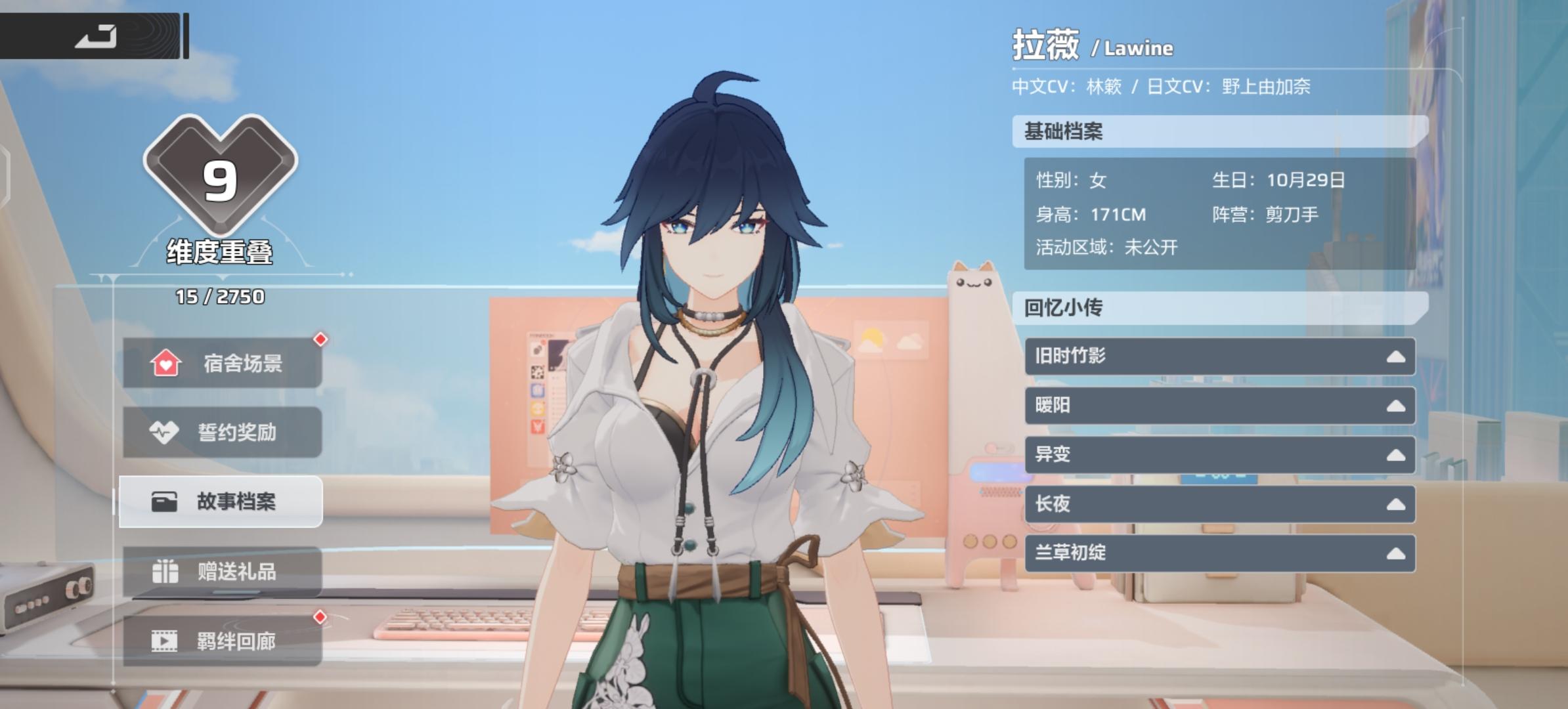 拉薇生日快乐喵