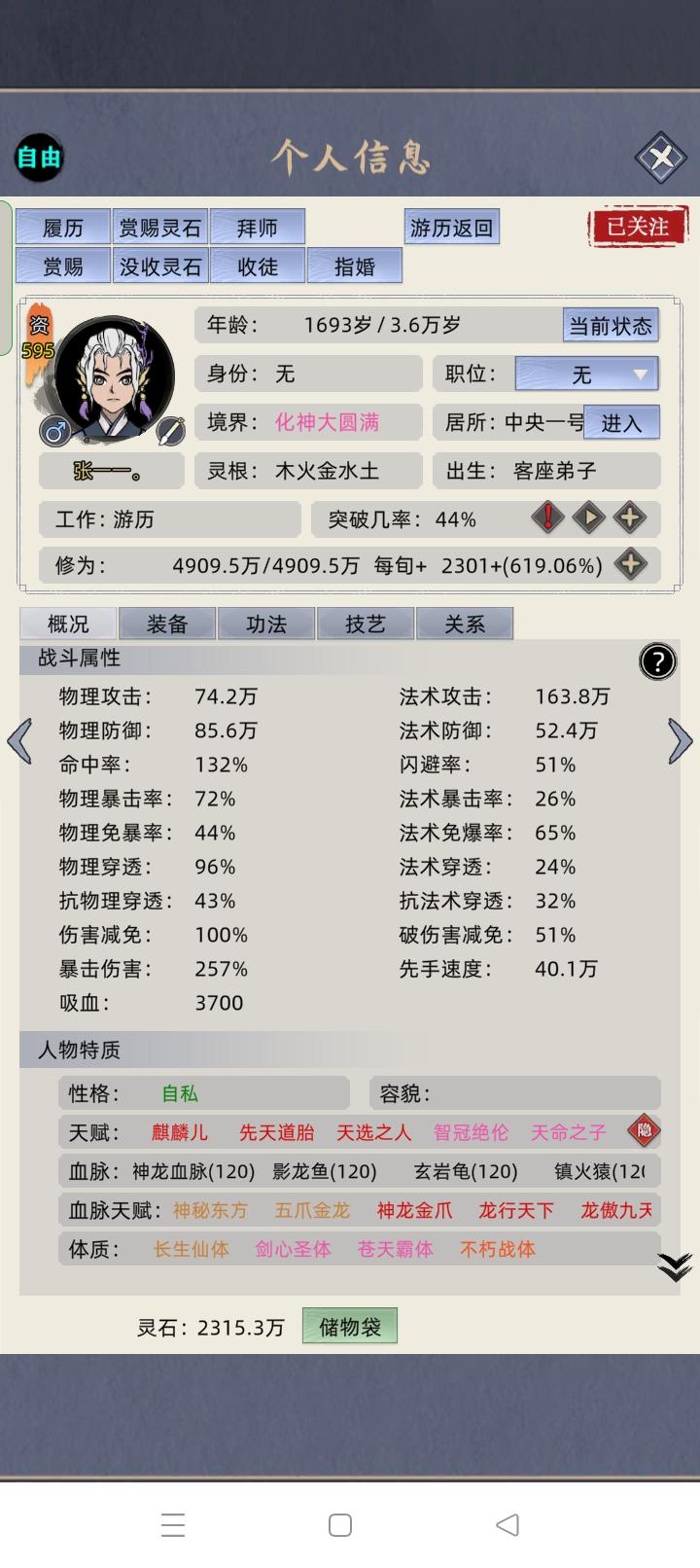 征文《激活配种系统，打造长生家族。》