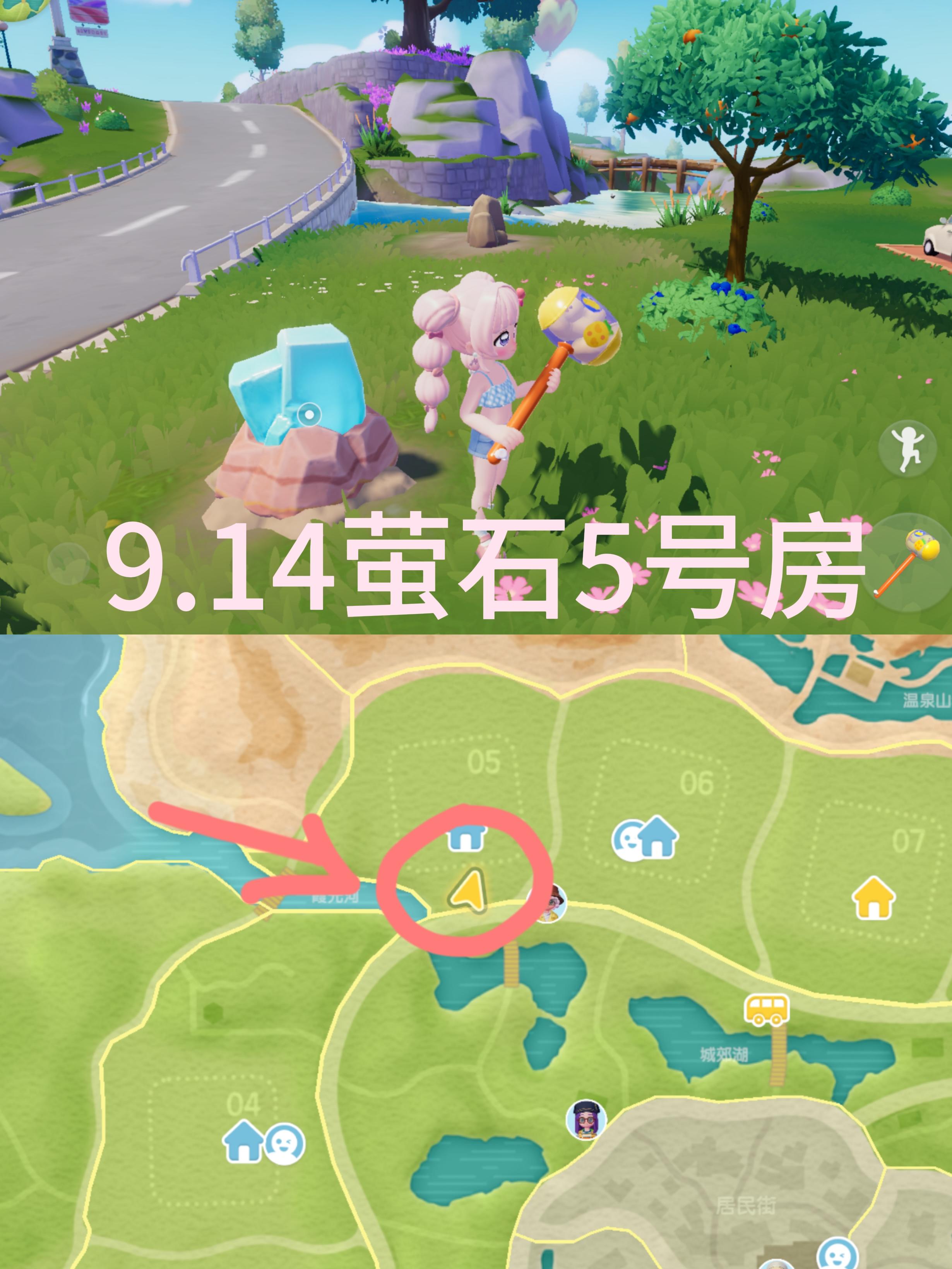 心动小镇9.14萤石、溜溜橡木、花灯泡泡位置截图