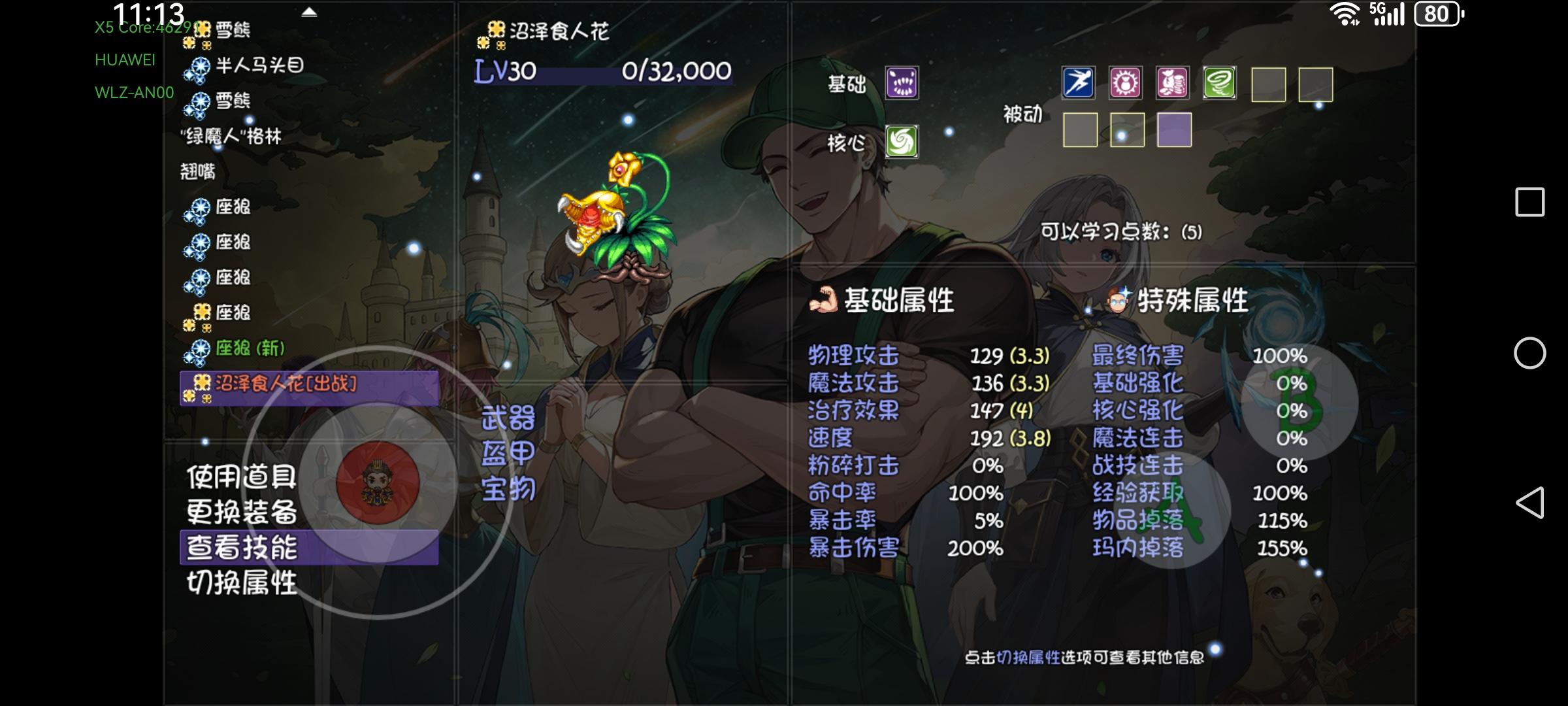 招财进宝加财迷心窍截图