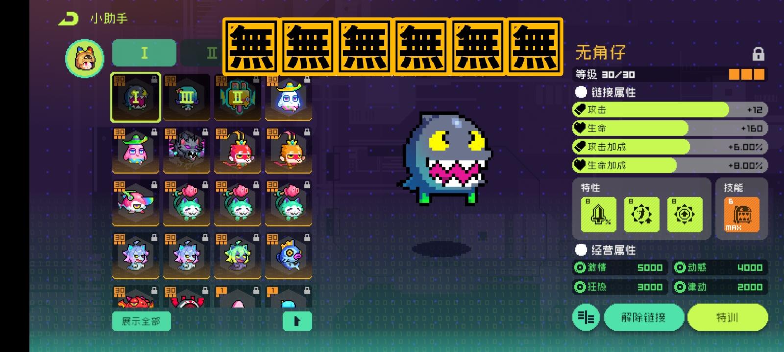 关于小助手换皮