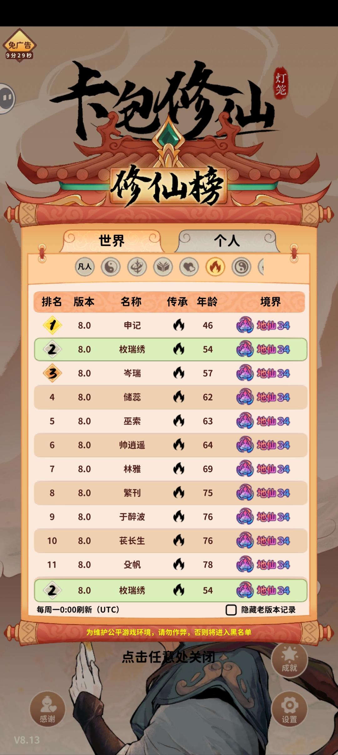 焚心锻造金耀宝库流