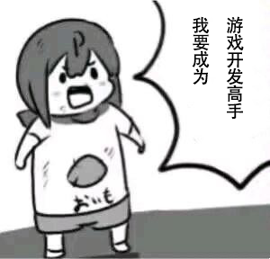 【这个游戏有bug】开发者日志No.1