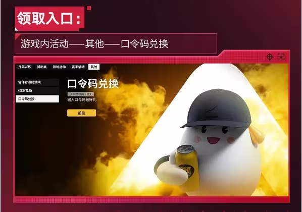 今日口令：终极角逐有32种道具选择