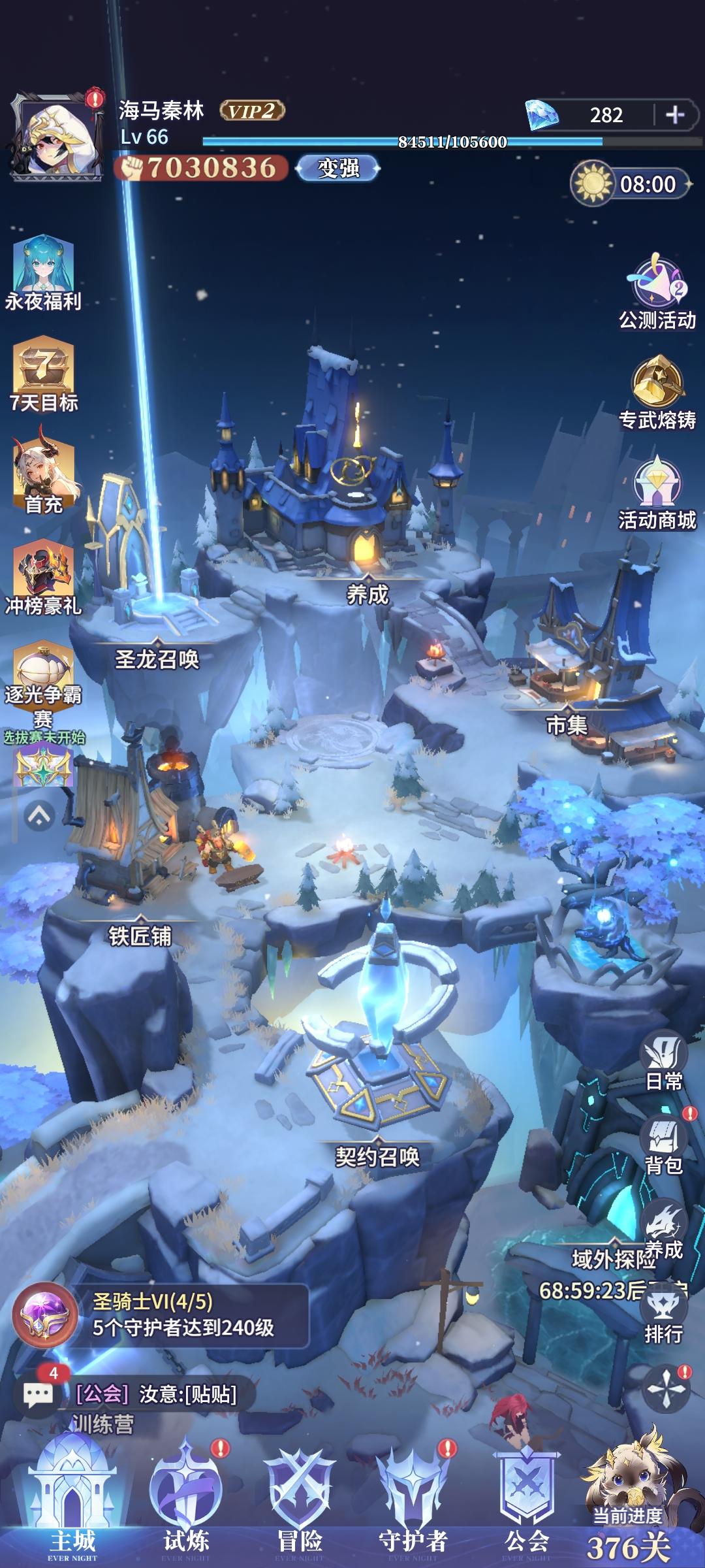 零氪700万，第一公会把所有人都全抢掉了 - 永夜降临：复苏综合讨论 - TapTap 永夜降临：复苏论坛