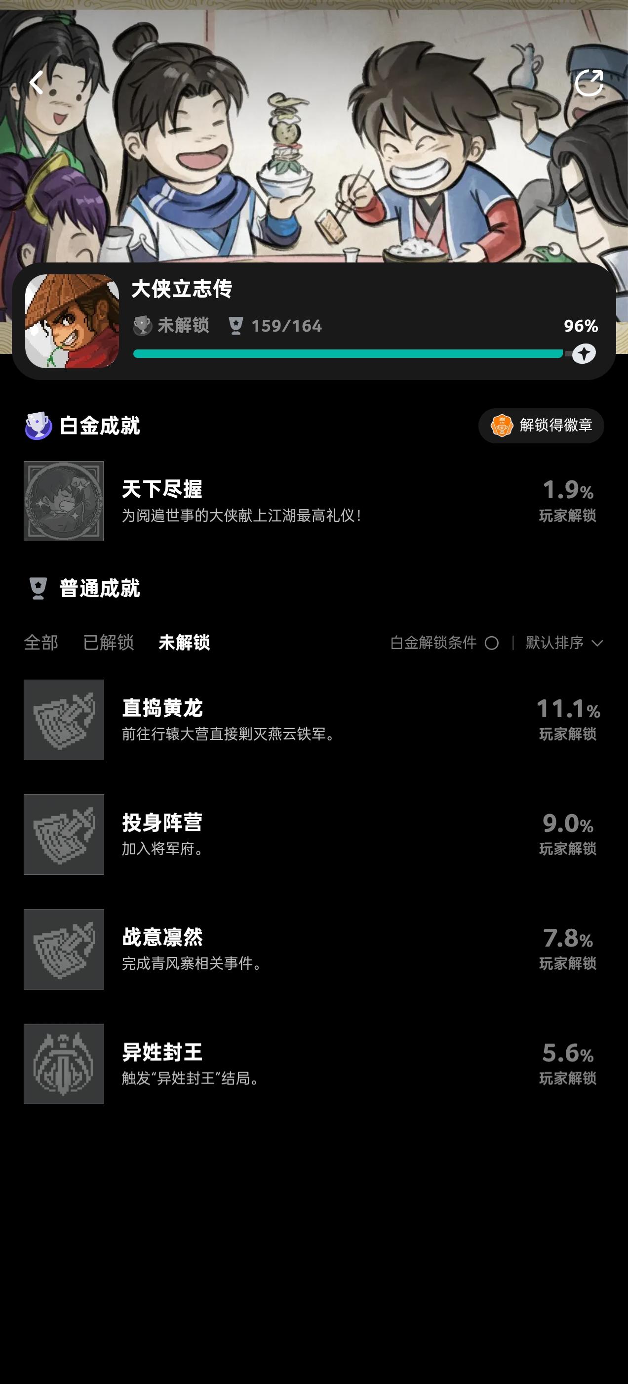 体验一遍了，挺不错的截图