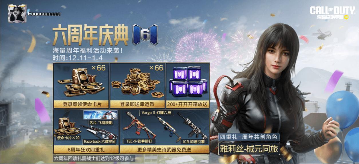 #使命召唤手游截图