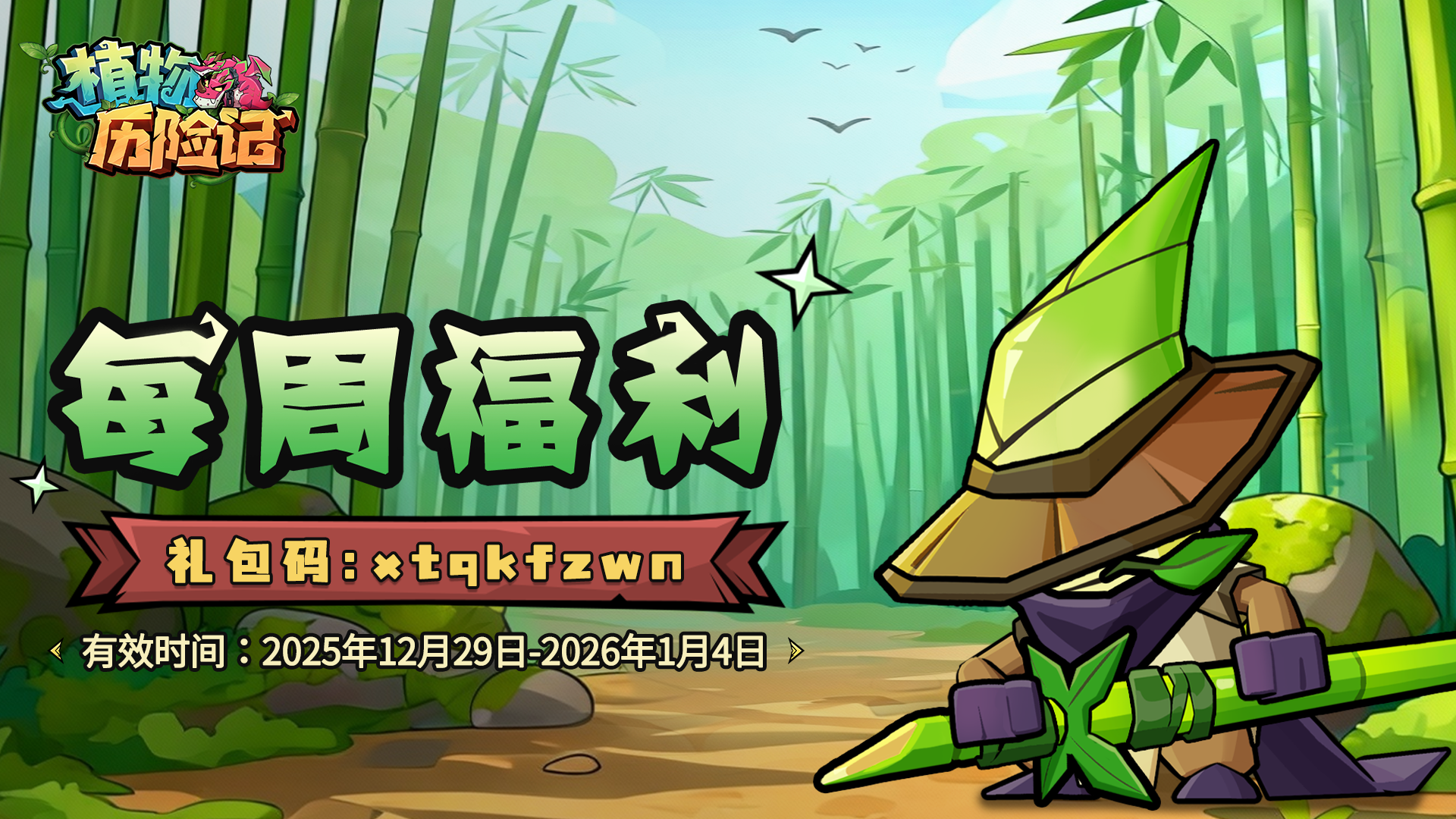 【周一福利】新周新气运！元气补给到！