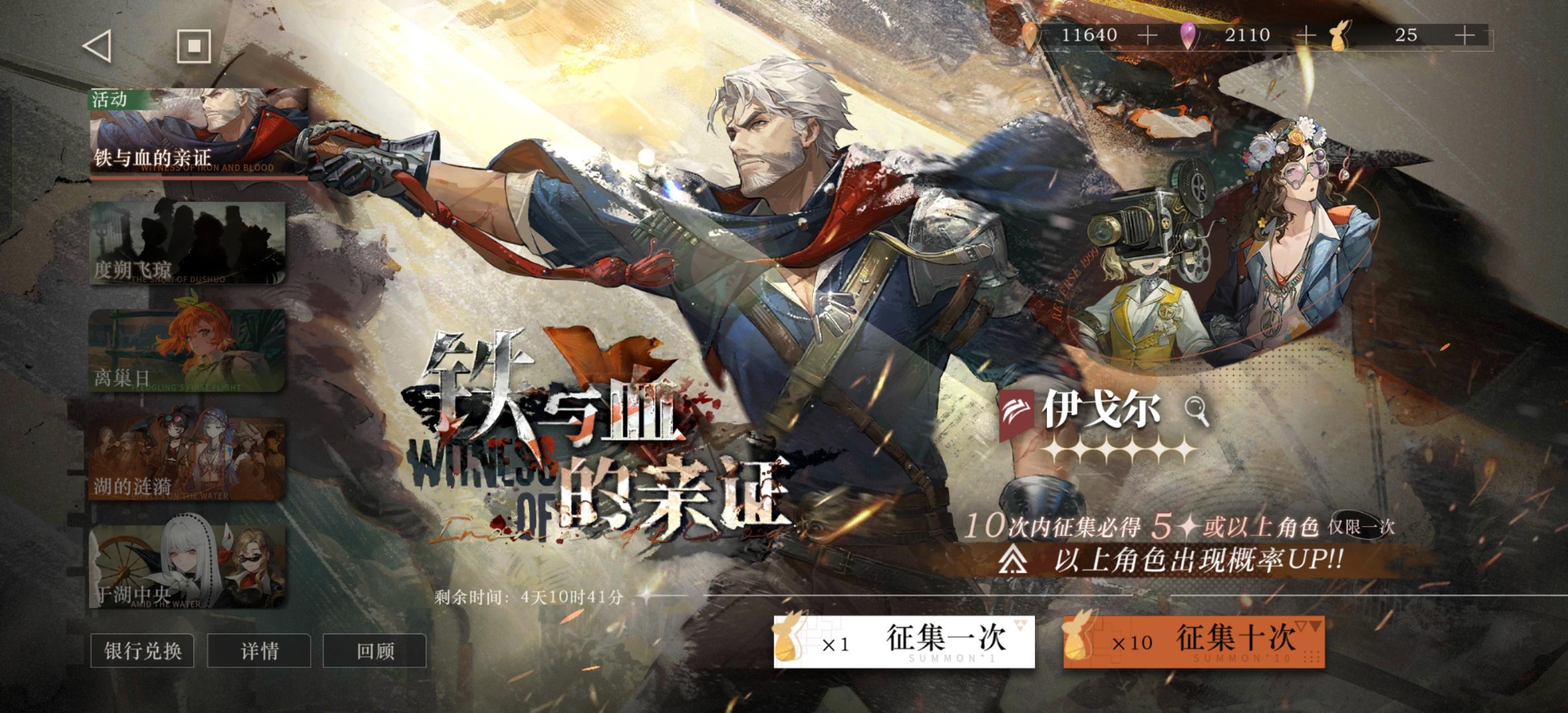 新入坑玩家过渡期及新春抽卡攻略