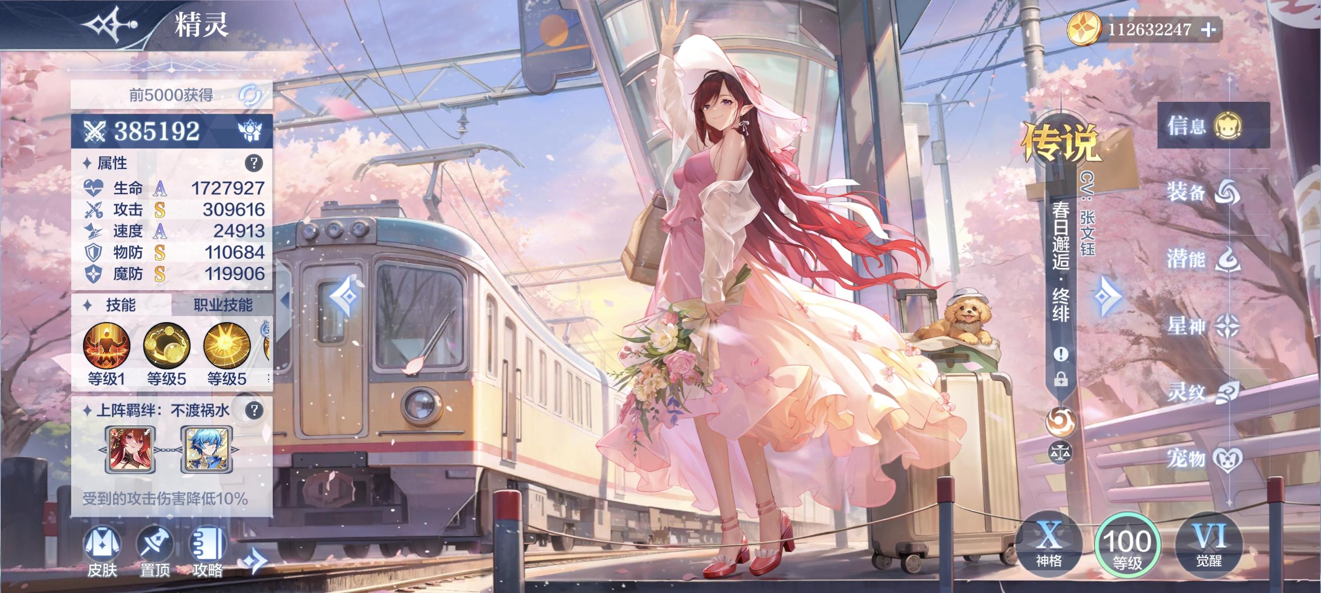 神耀终绯宠物带超增还是截图