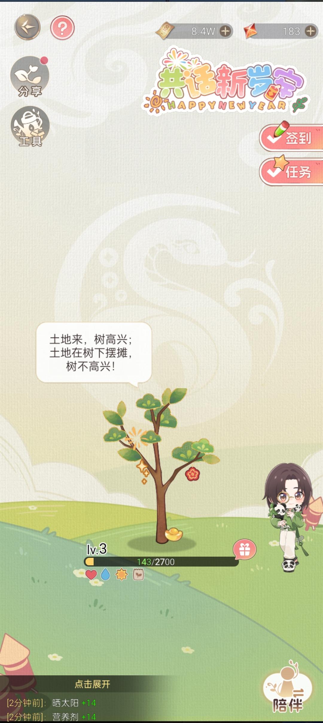 树：当面蛐蛐✌🏻️截图