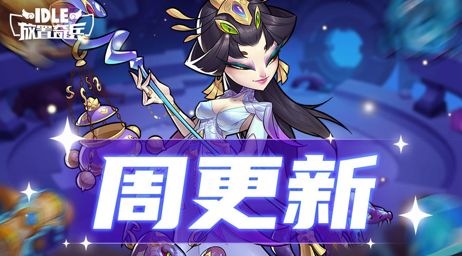 秘藏工坊拓展，辉煌觉醒季本周五开启！