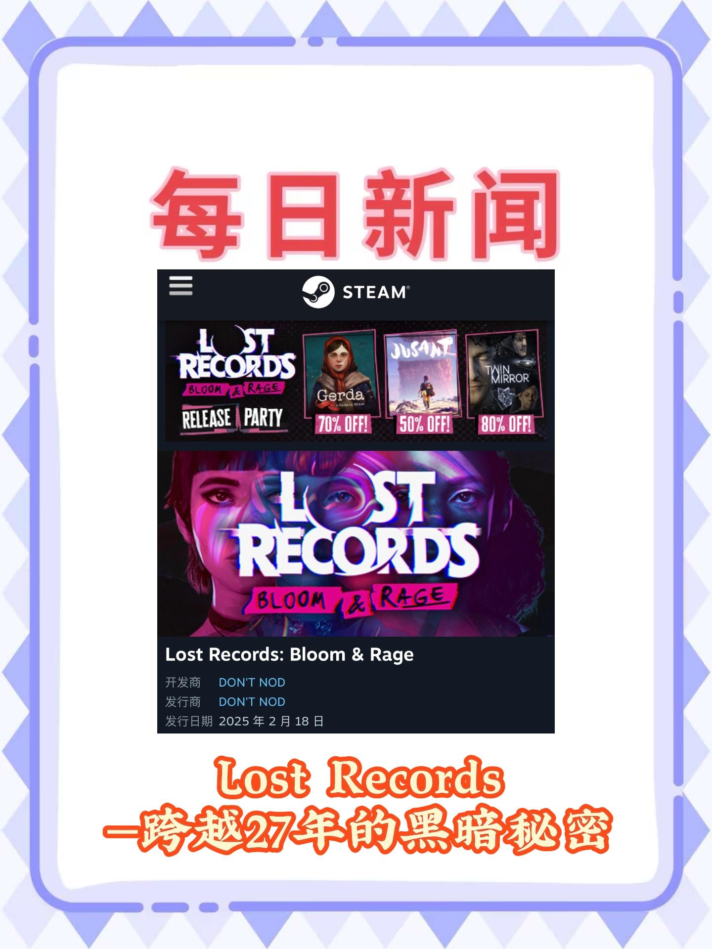 《奇异人生》团队新作2月18日发售❗️