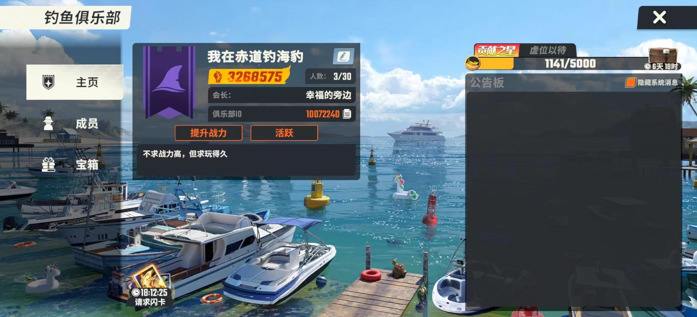 俱乐部欢迎稳定玩家