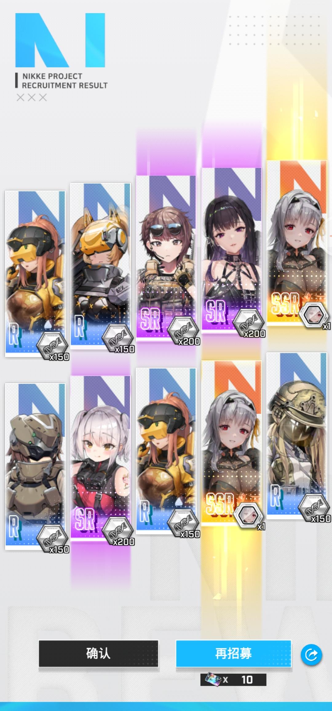 免费十连双神罚，望周知！截图