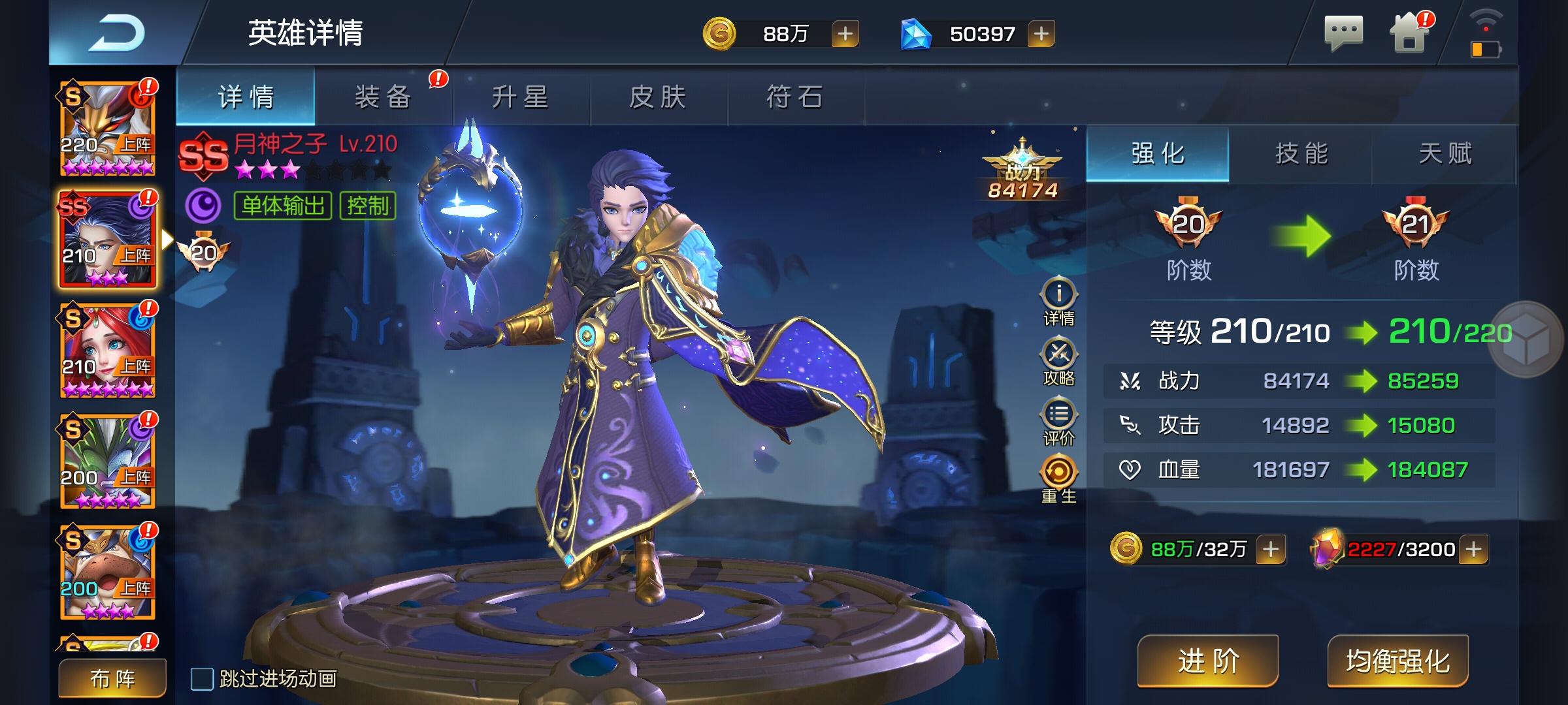 ss光暗角色活动及月神之子（暗子）浅析