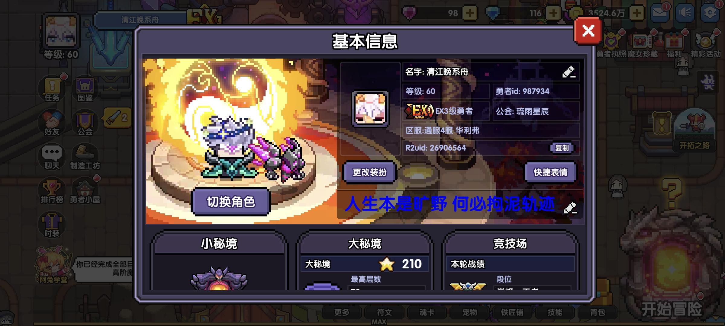 【六周年故事征集】慢慢亦灿灿