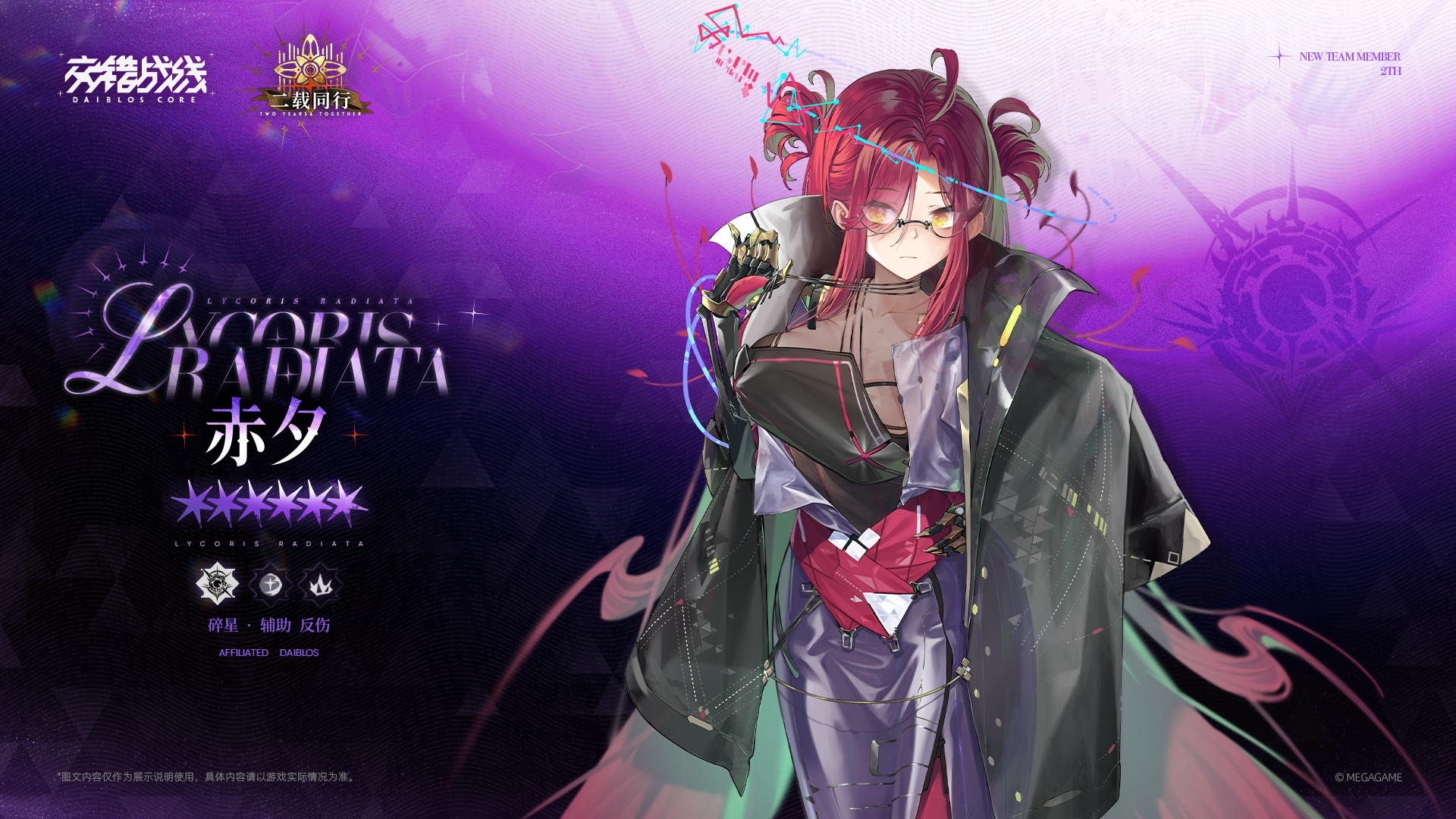 ——队员档案——