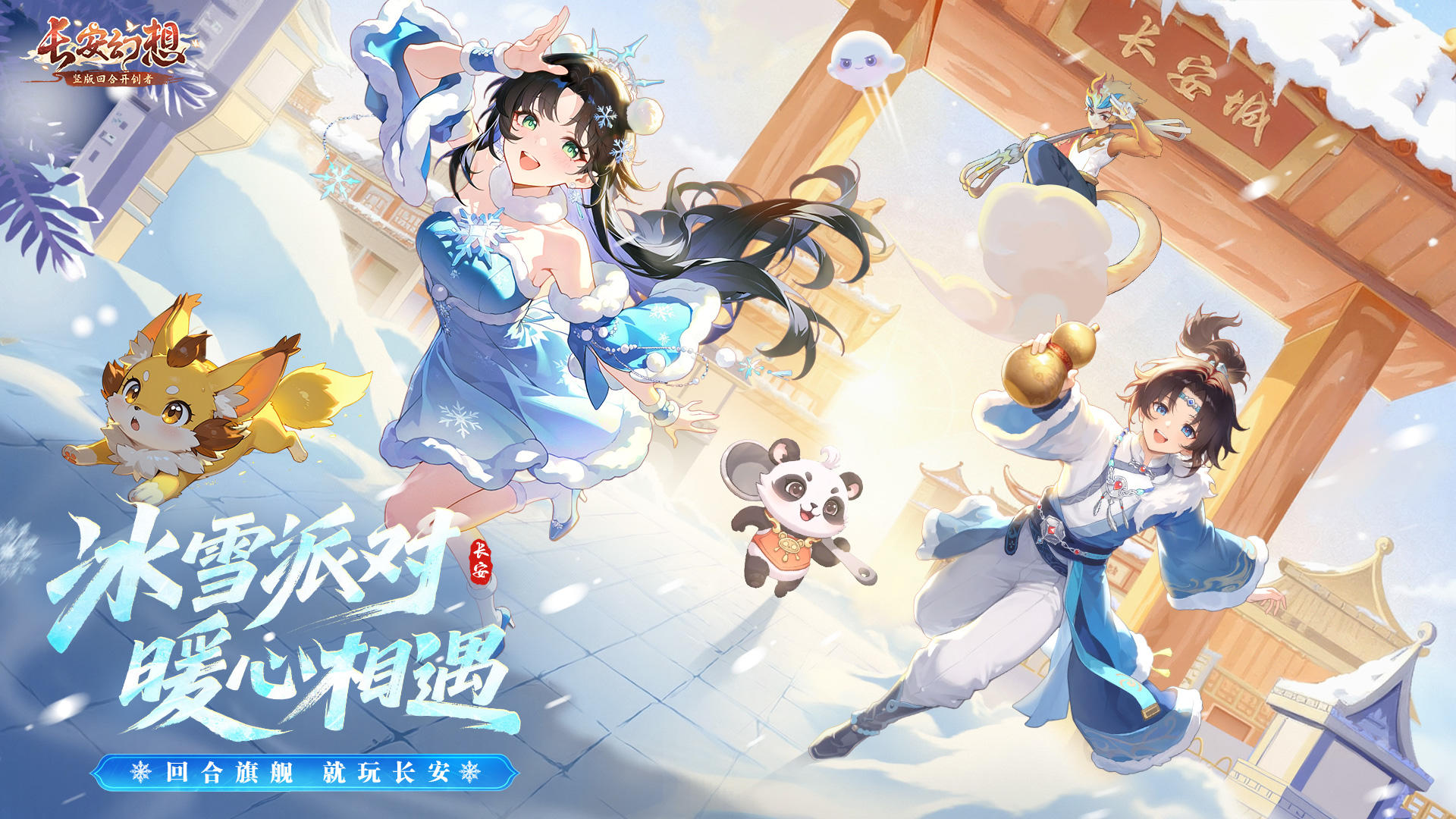 版本反馈 | 【暖心系列服专属】反馈赢福利大礼包！【已开奖】