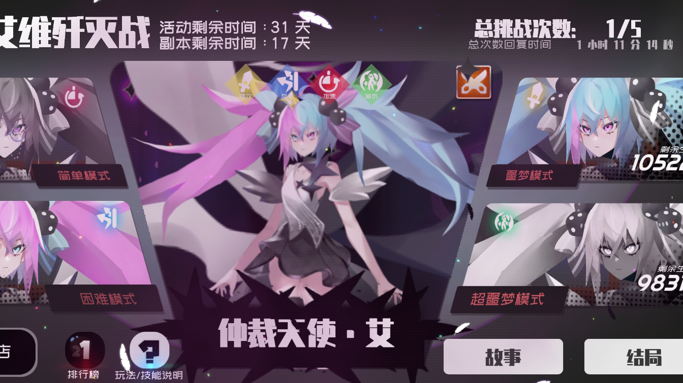 世界BOSS机制说明