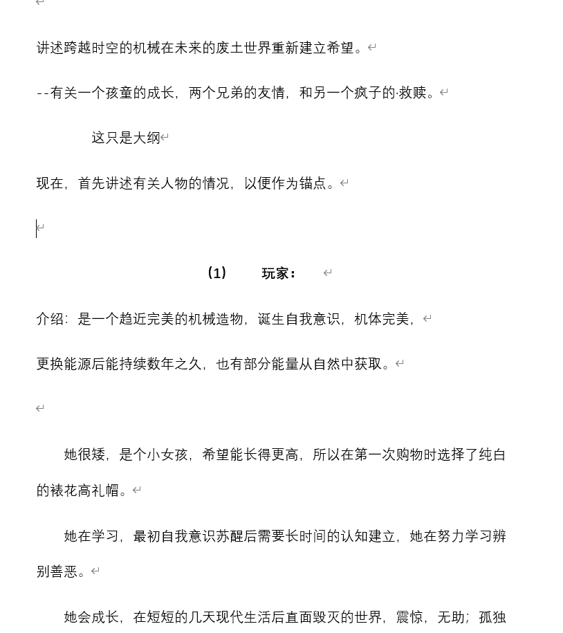 开发日志：2 立项与项目概述