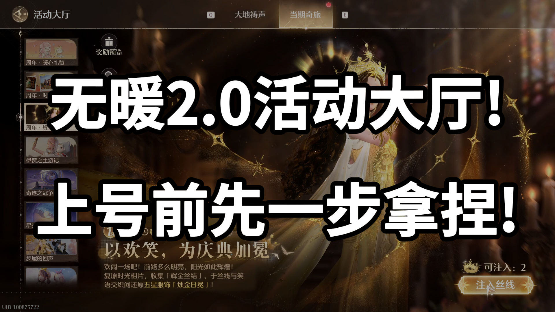 无暖2.0版本「活动大厅」拿捏一下！