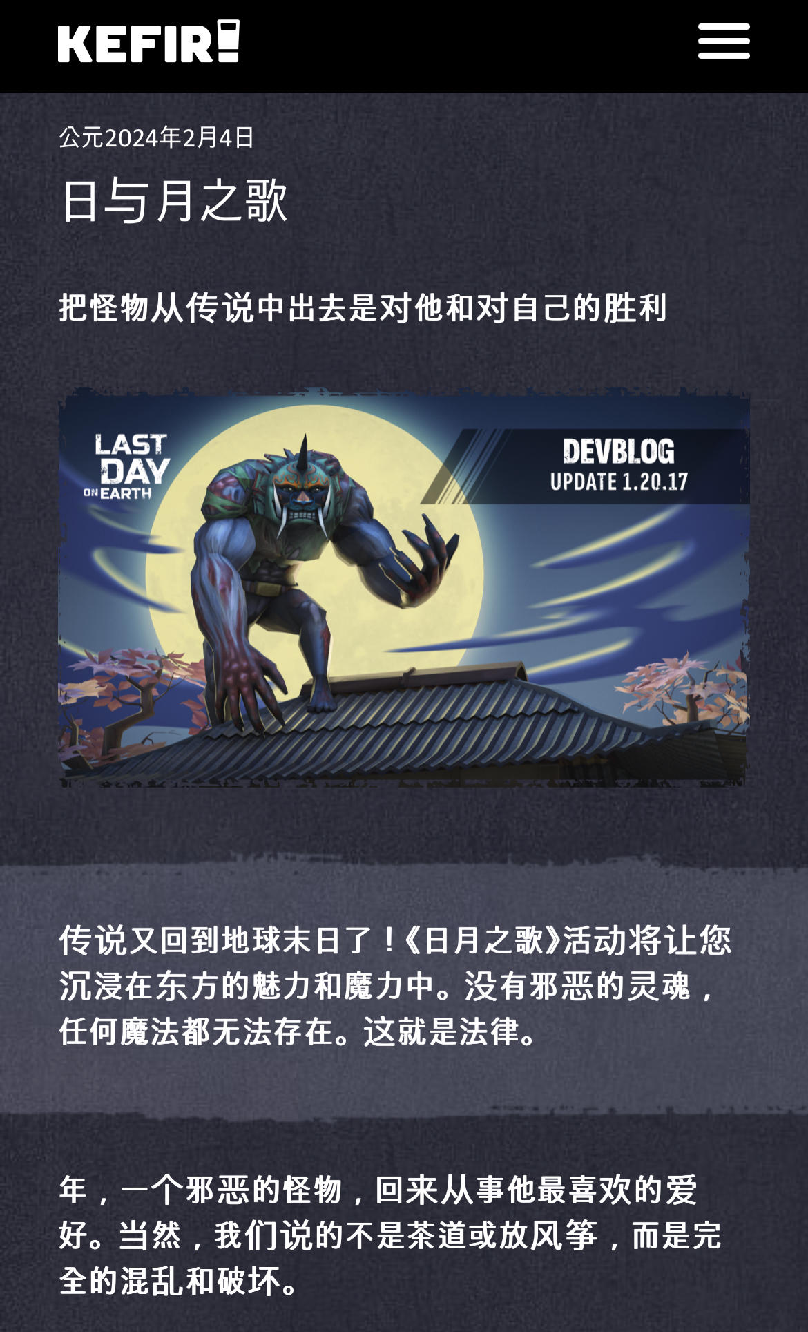 “日月之歌”活动