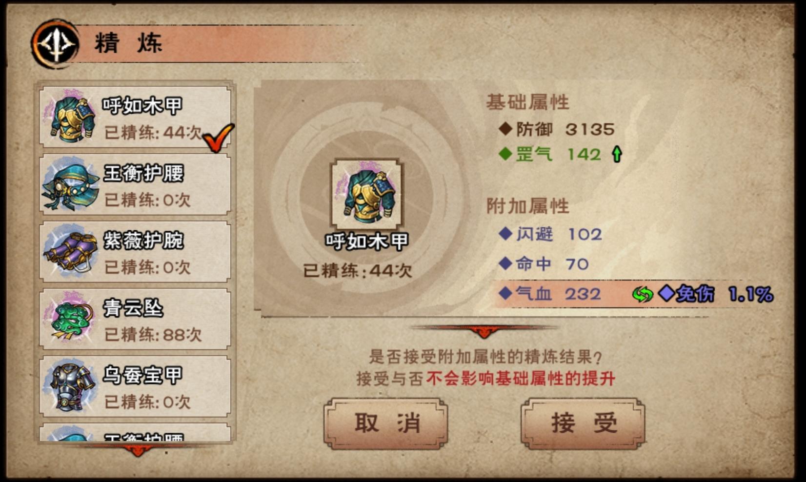 我的10免甲啊，2.6+1.8+1.4+2+1.9