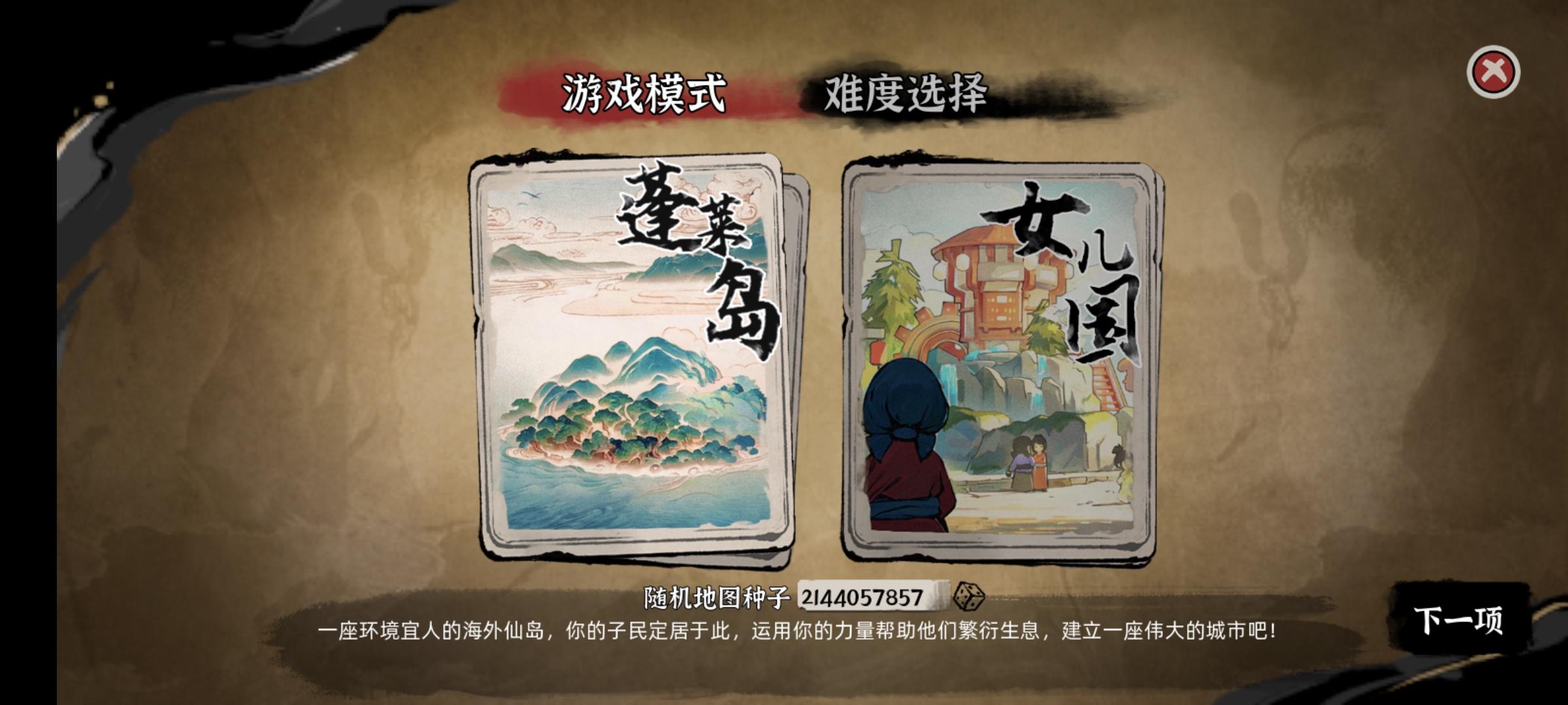 只有这两个吗 不是还有一个羽人国吗