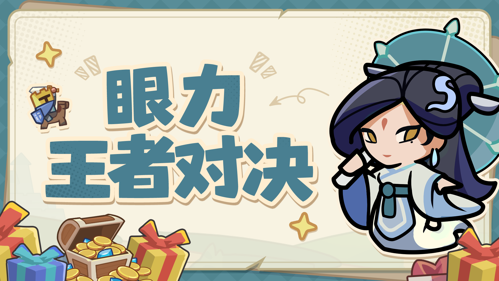 【已开奖】有奖互动丨眼力王者对决：图中共有几枚金币？