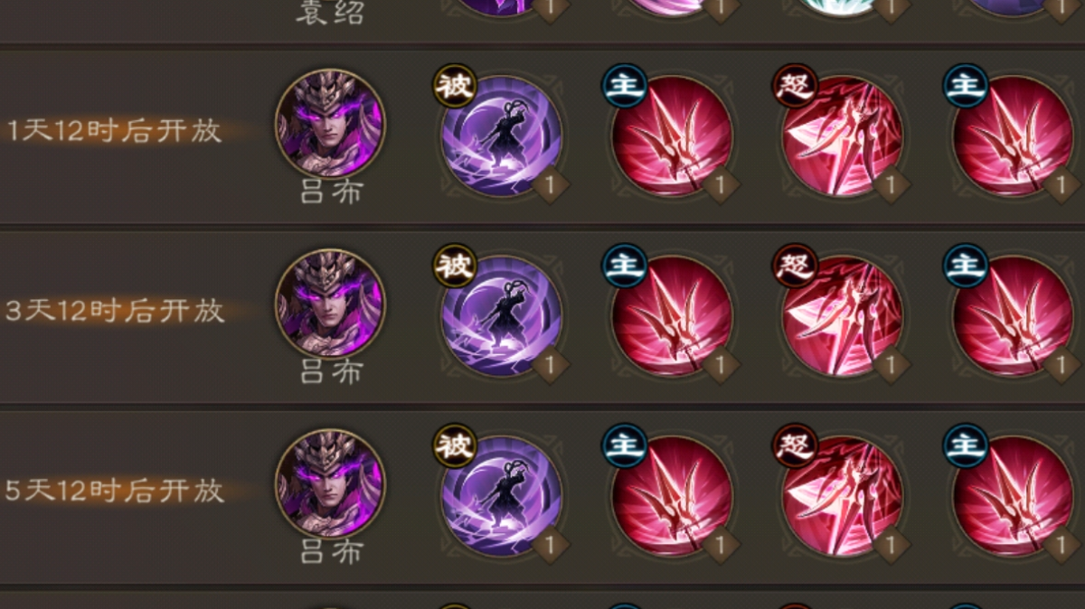 新工会boss吕布概览