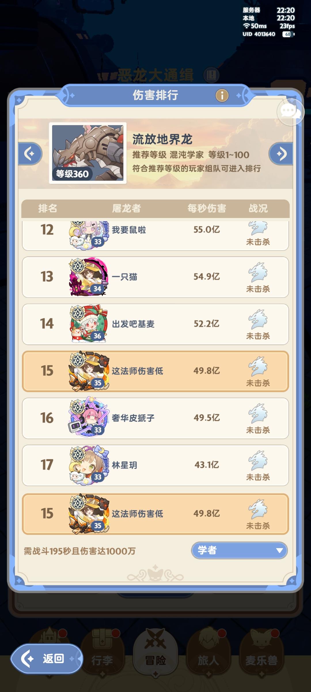 三转法师浅记篇截图