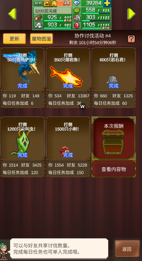 周常已刷完 需要的加