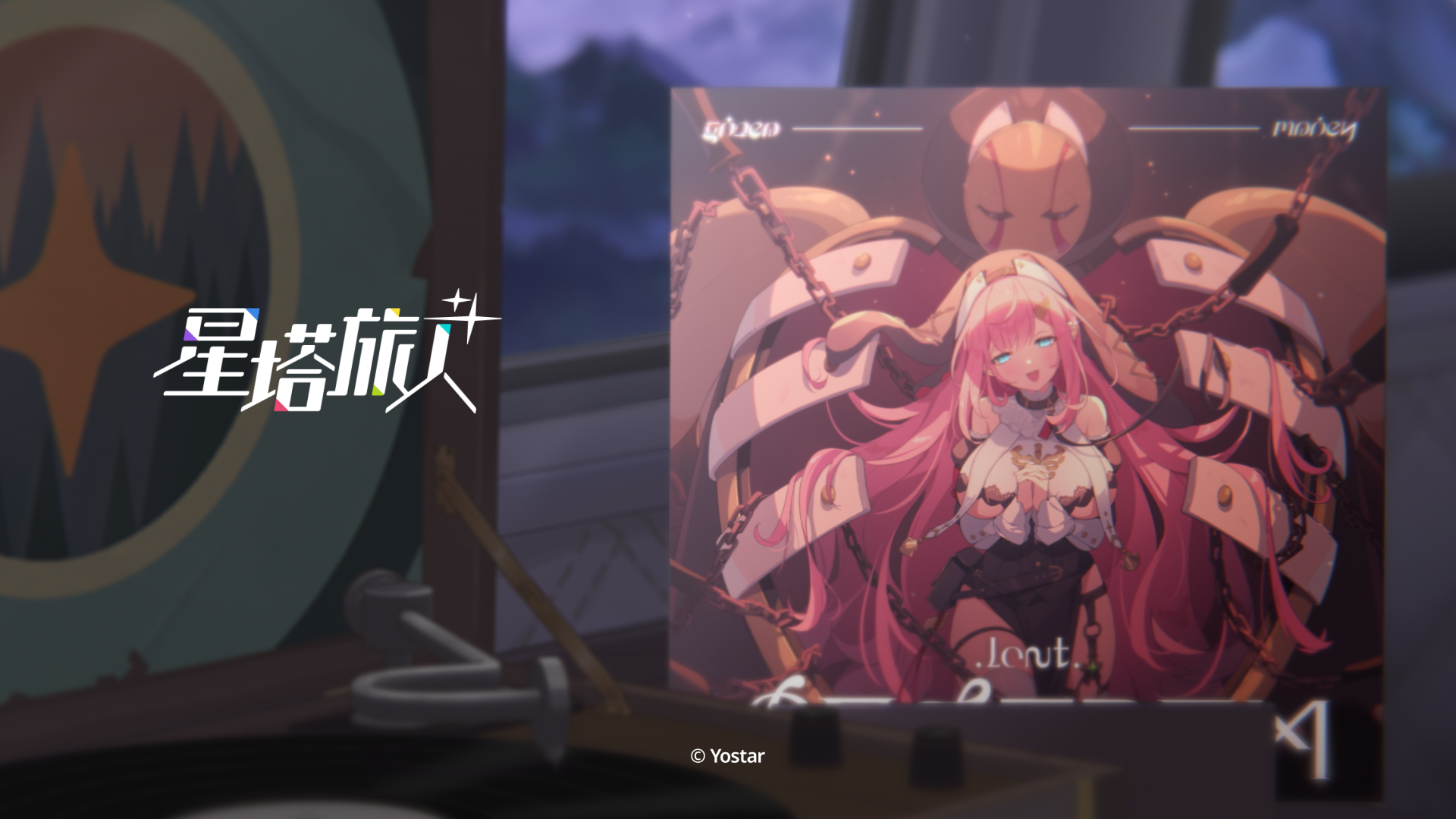 诺瓦音乐厅 | 秘纹鉴赏——「迷途的朝圣者」