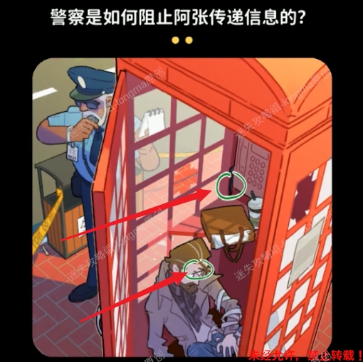 【新版、警察篇】《枕边故事》图文攻略-迷失攻略组 - 第46张