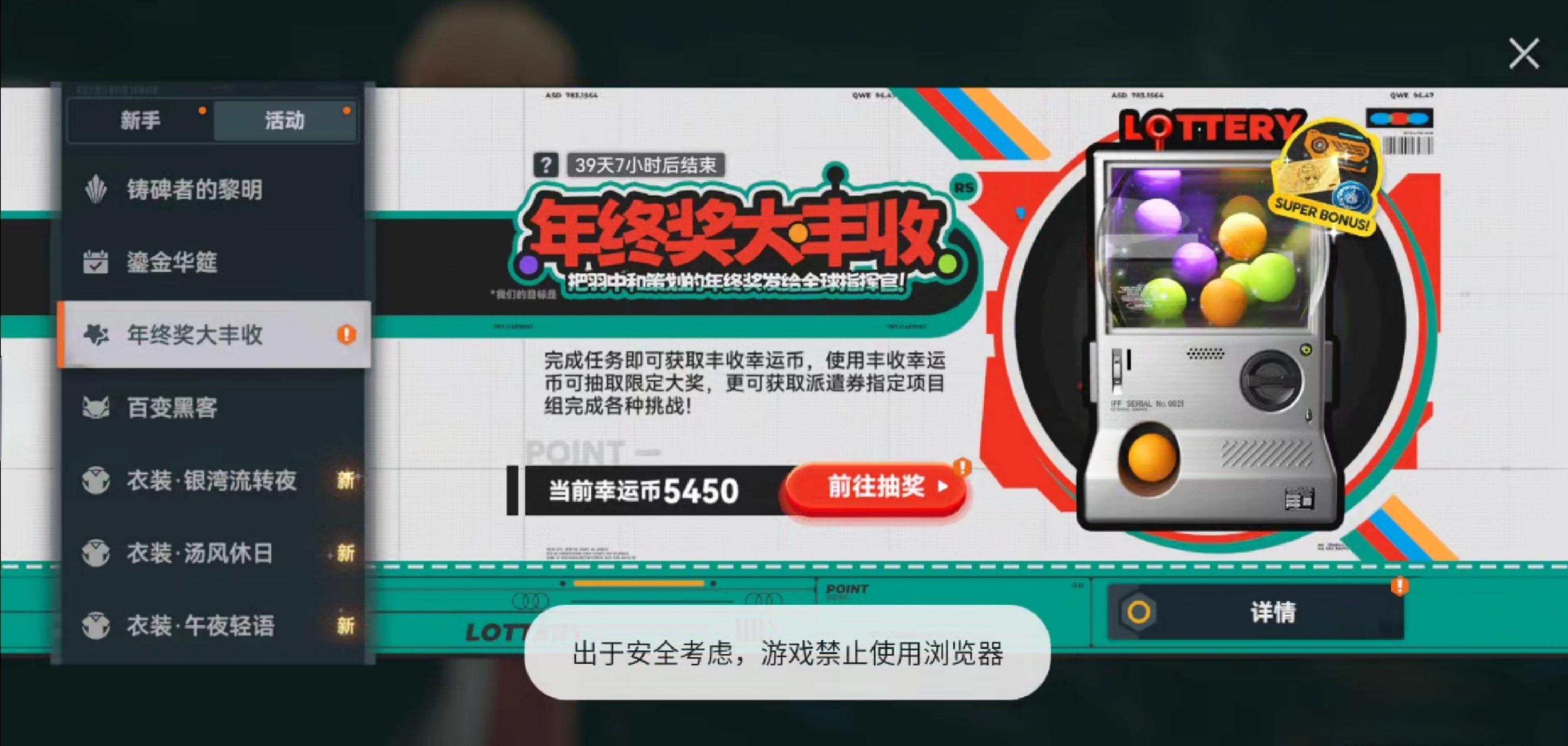 【云玩】年终奖大丰收活动网址