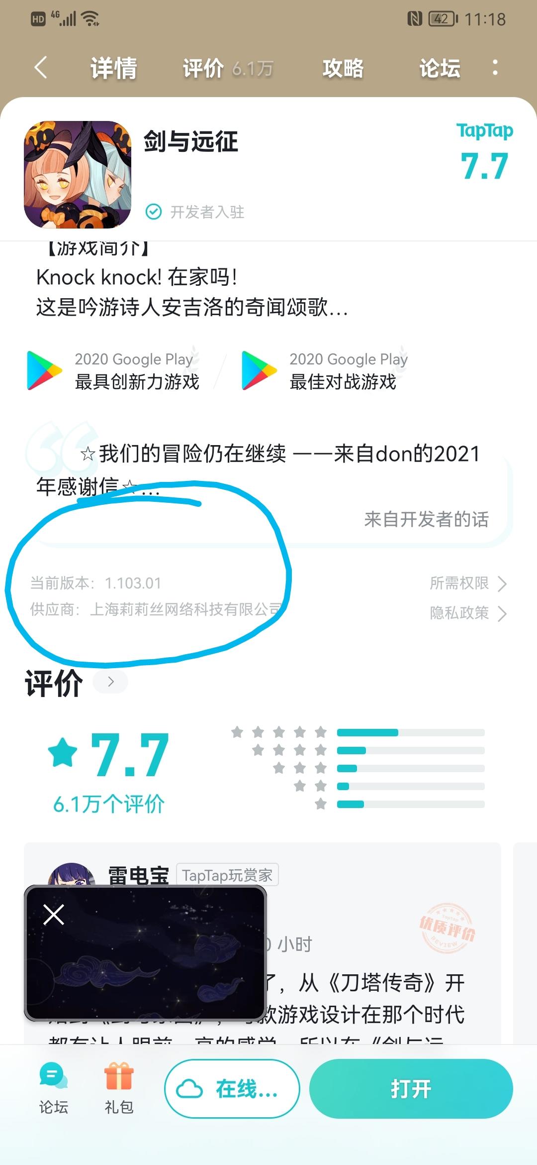 TapTap