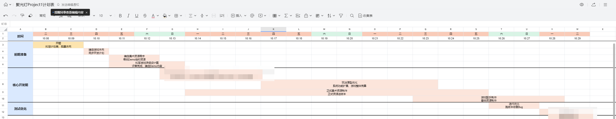 TapTap聚光灯｜游戏开发日志（0.2）