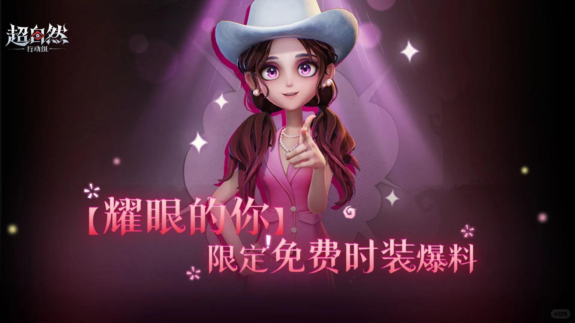 超自然行动组｜周年白嫖时装！爱丽丝新衣服