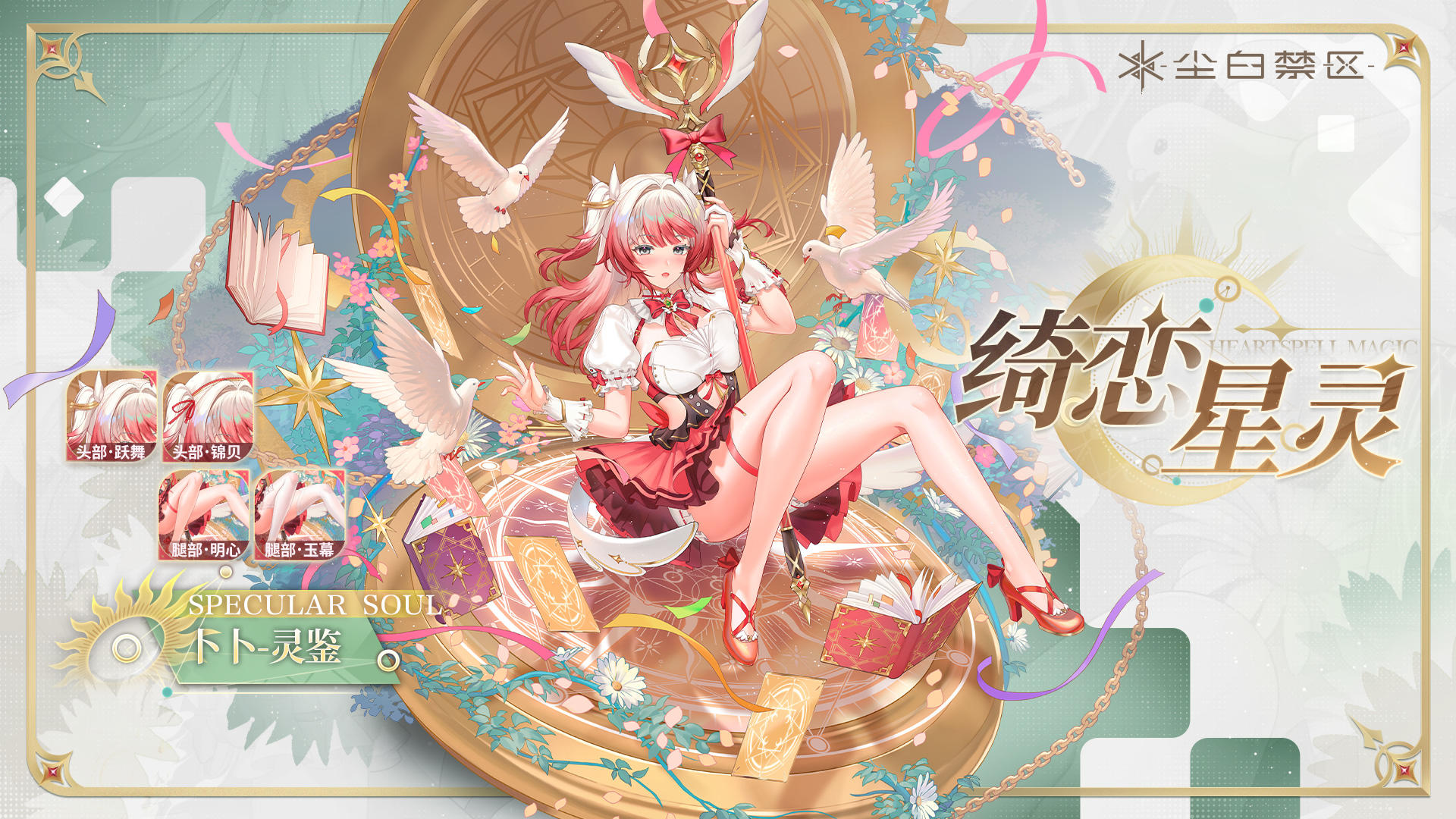 「卜卜-灵鉴丨时装&武器外观情报」