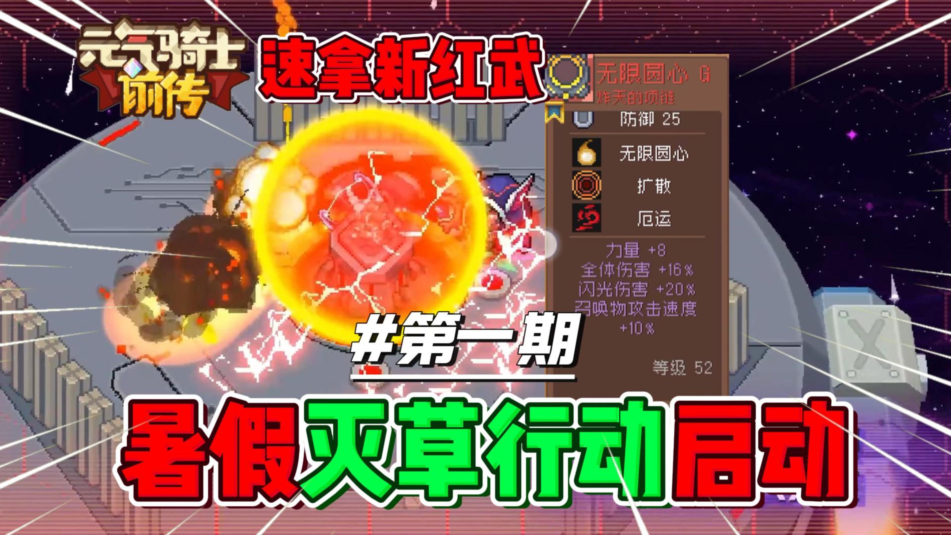 元气骑士前传：新BOSS“扫地机器人”好不好打？