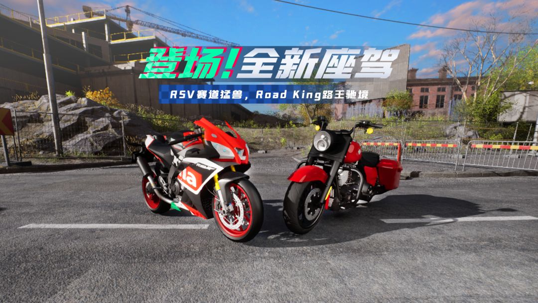 Aprilia RSV & Harley Road King 9月初震撼登场!