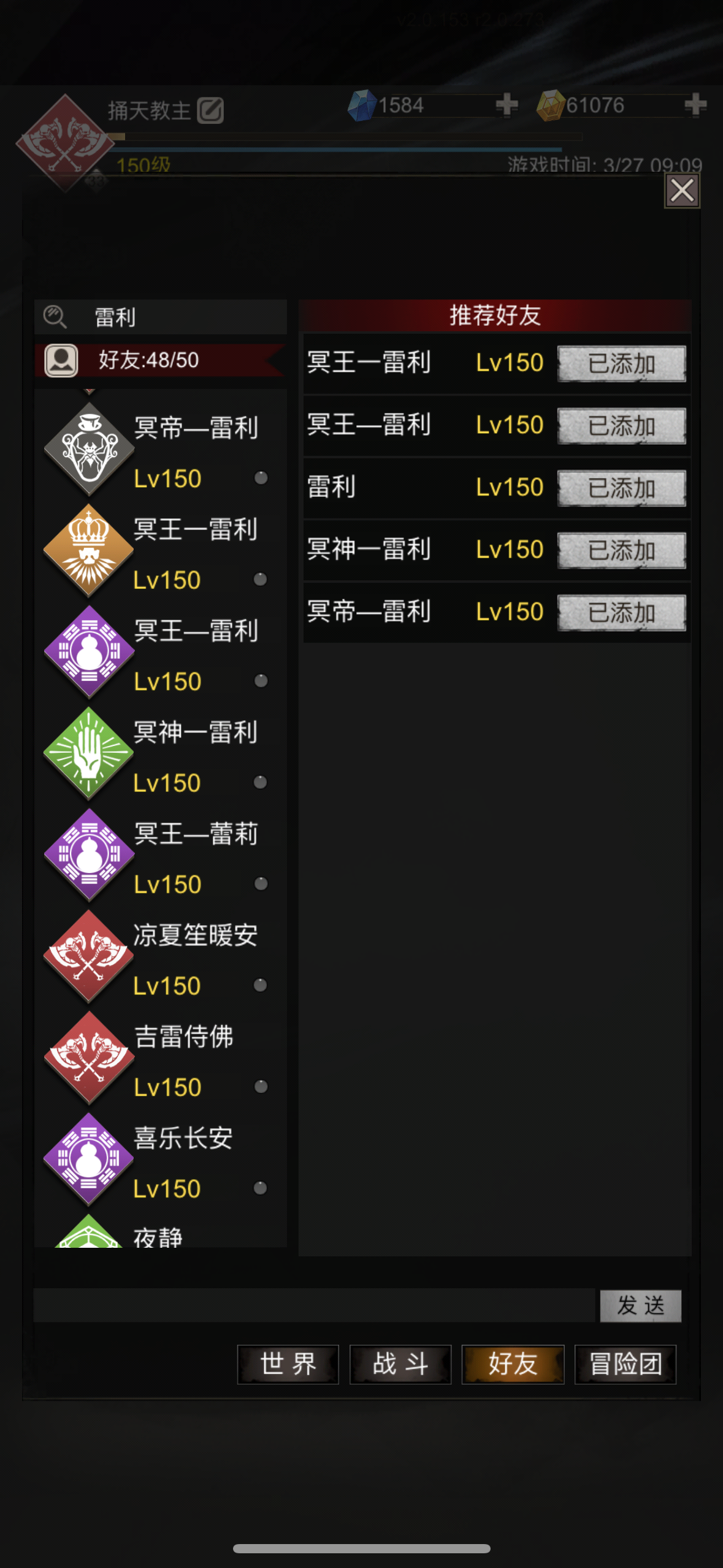 求利神空降血咒截图