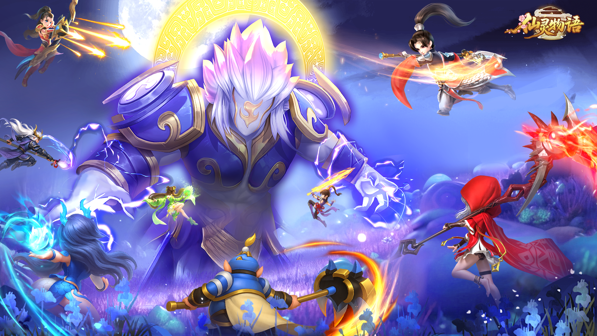 【有奖活动】《仙灵物语》「丰都鬼声」限量测试开启！